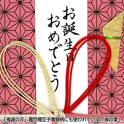 Amazon | 祝儀袋 大正浪漫 友禅紙 お誕生日お祝い 麻の葉 1枚 TID5303