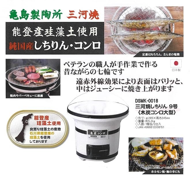 Amazon.co.jp: 能登産 珪藻土 三河焼 しちりん 9号 : スポーツ＆アウトドア