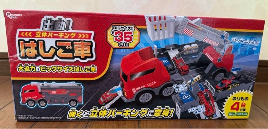 Amazon.co.jp: 出動立体パーキング はしご車 のりもの4台付属 hc