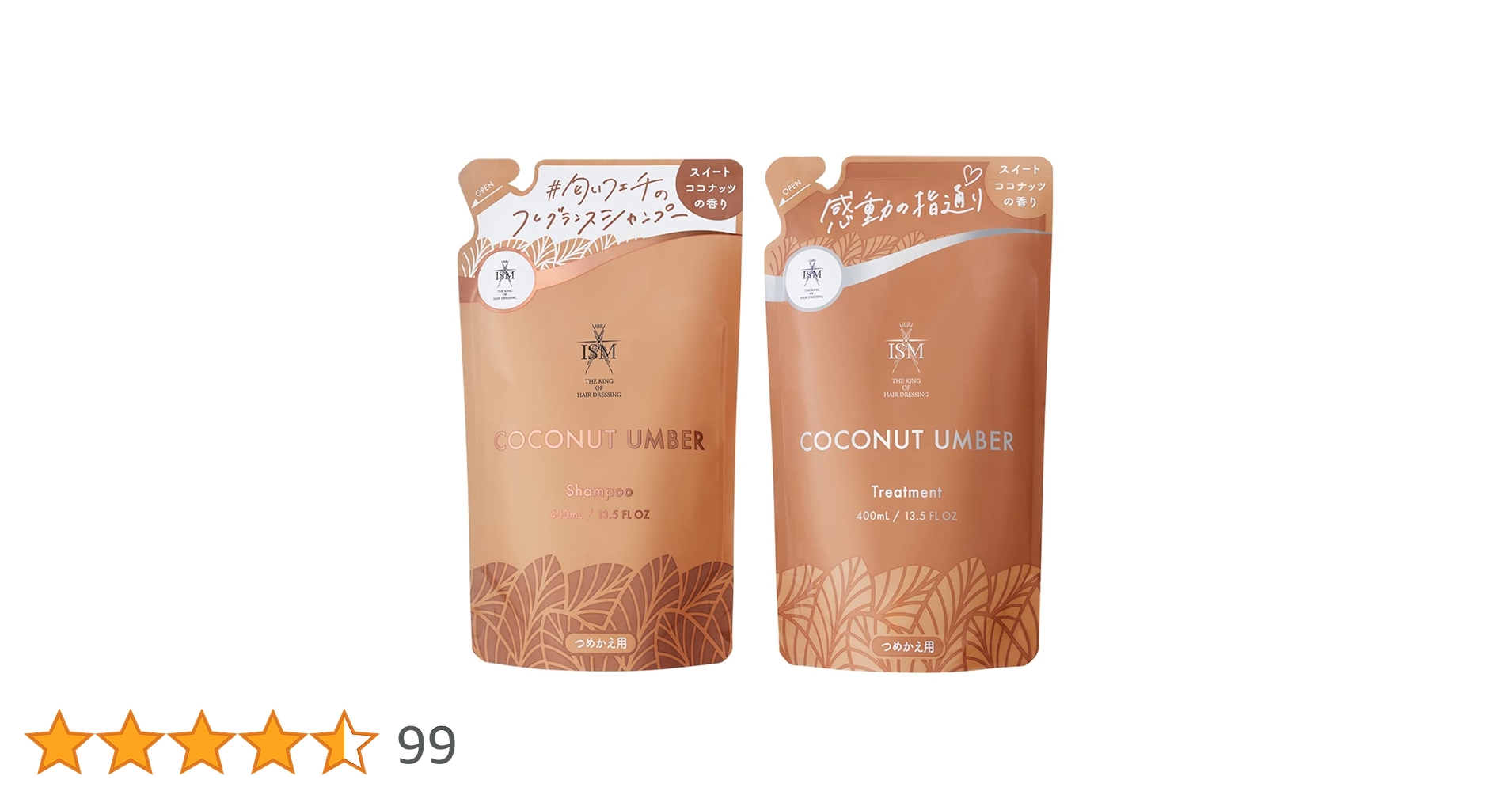 Amazon | ISM シャンプー＆トリートメント セット ココナッツ