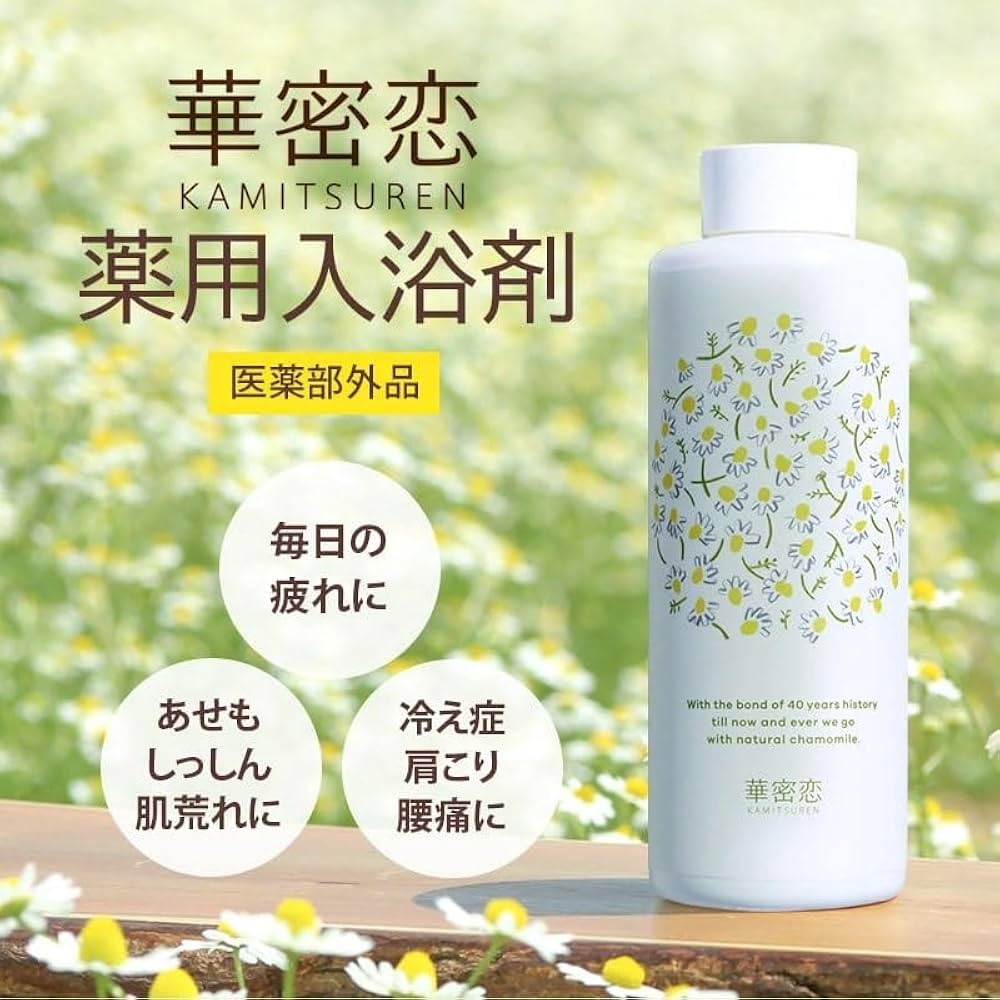 医薬部外品 常備浴 カミツレハーブの香り 3本セット 常備浴 富山常備薬 透明黄色の湯色 カミツレハーブの香り 大容量