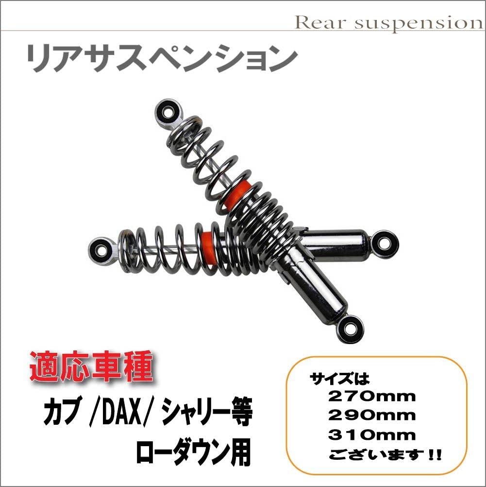 カブ　ローダウンコイル、サス、 スタンドセット カブ ローダウンコイル、サス、 スタンドセット Amazon.co.jp