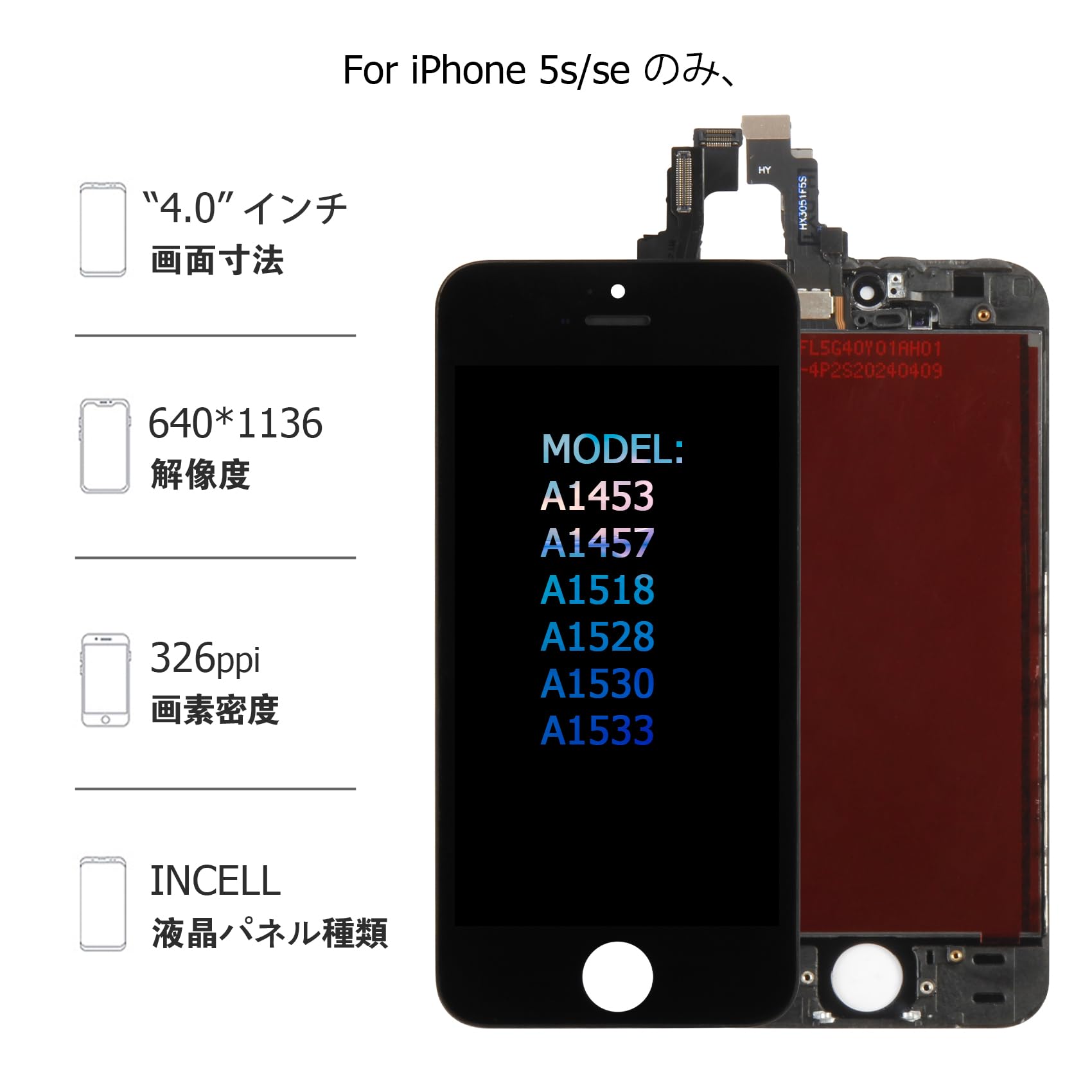 Amazon.co.jp: SRJTEK For iPhone 5S /iPhone SE 2016 画面交換修理用