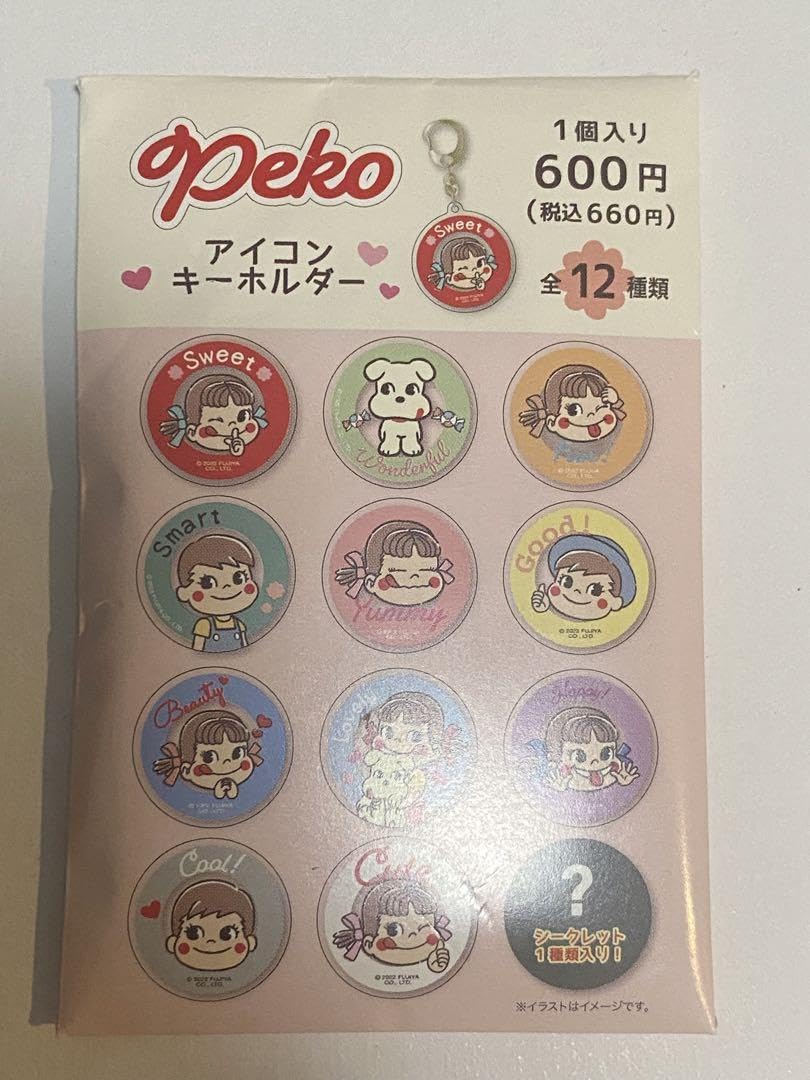 Amazon.co.jp: 不二家 ペコちゃん アイコンキーホルダー オレンジ