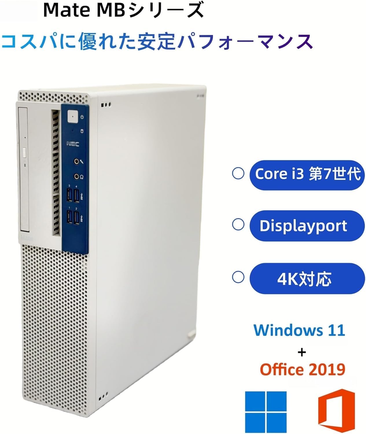 Amazon.co.jp: 【整備済み品】デスクトップ N E C MATE MBシリーズ