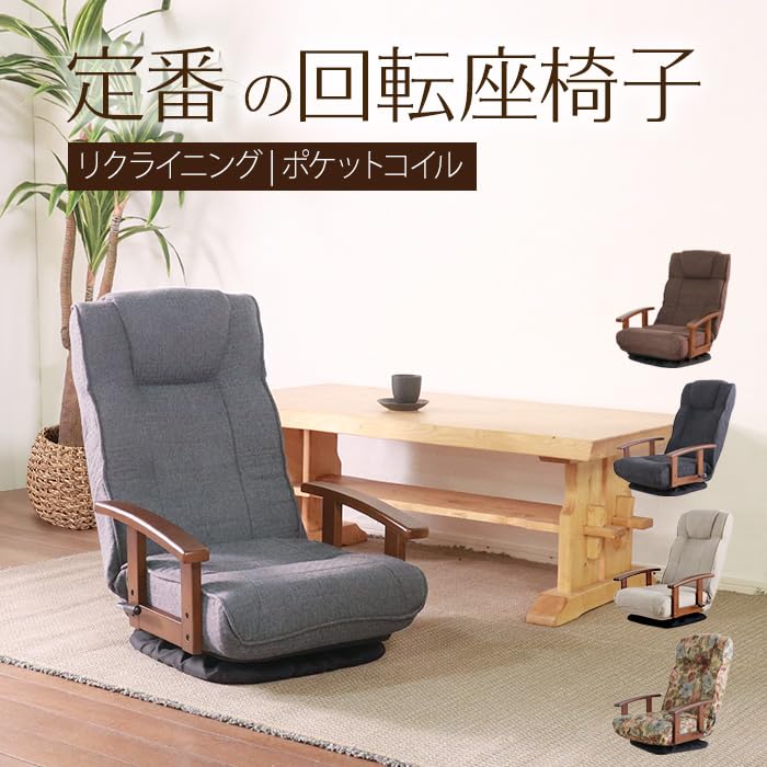 Amazon｜回転座椅子 座椅子 完成品 ポケットコイル へたれにくい 360度