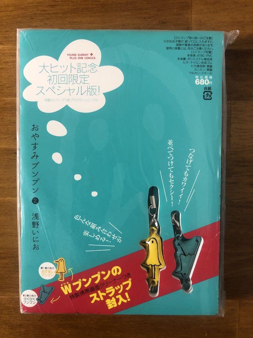 Ctrl+T2 浅野いにおWORKS 2冊セット初版帯付き おやすみプンプン 2025年最新】ctrl+t 浅野いにおworksの人気アイテム - メルカリ
