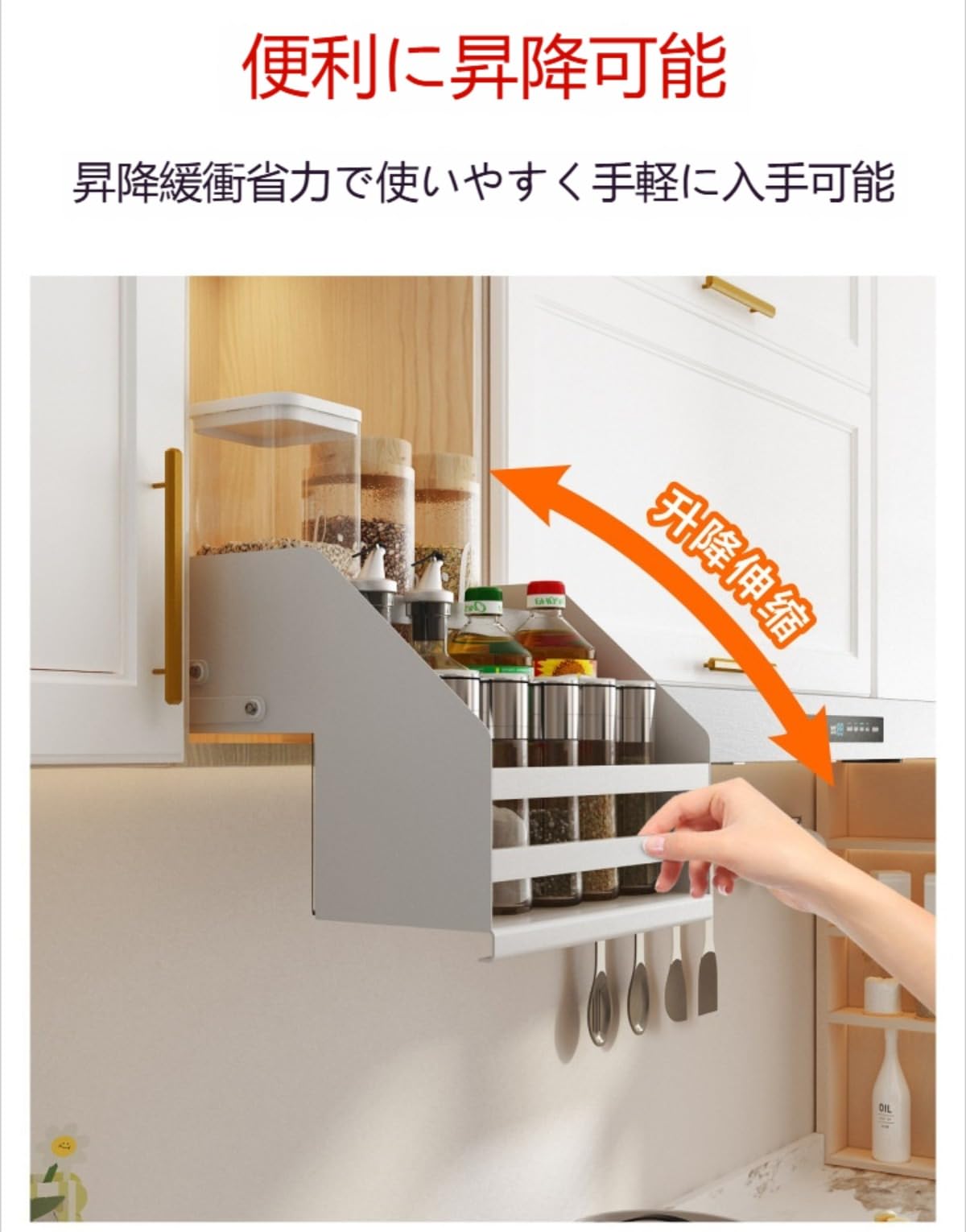 ITMEATキッチンキャビネットハンガー内ドロップダウン式昇降調味料ラック調味料折りたたみ可能昇降置物ラック引張バスケット調味料階層 ダウンキャビネット ekrea Parts（エクレアパーツ）オンラインショップ