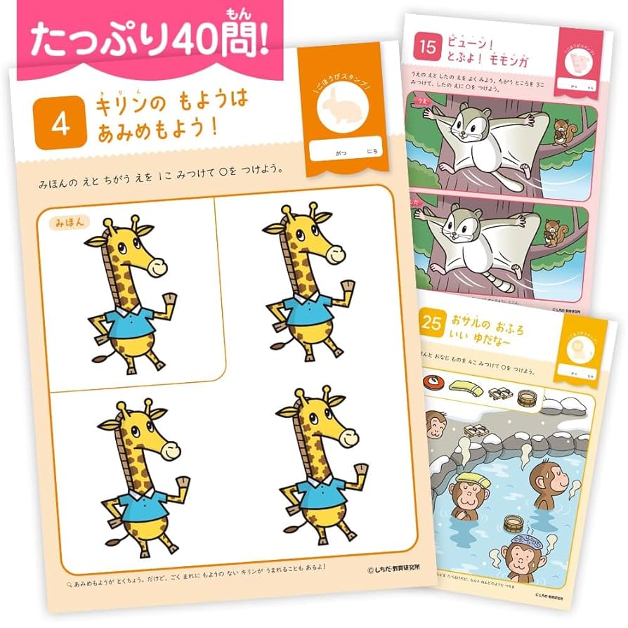 七田式 わくわくなんでも調査隊①〜⑩セット　小学生テキスト付き わくわくなんでも調査隊 vol1【プリント教材】 | 七田式公式通販