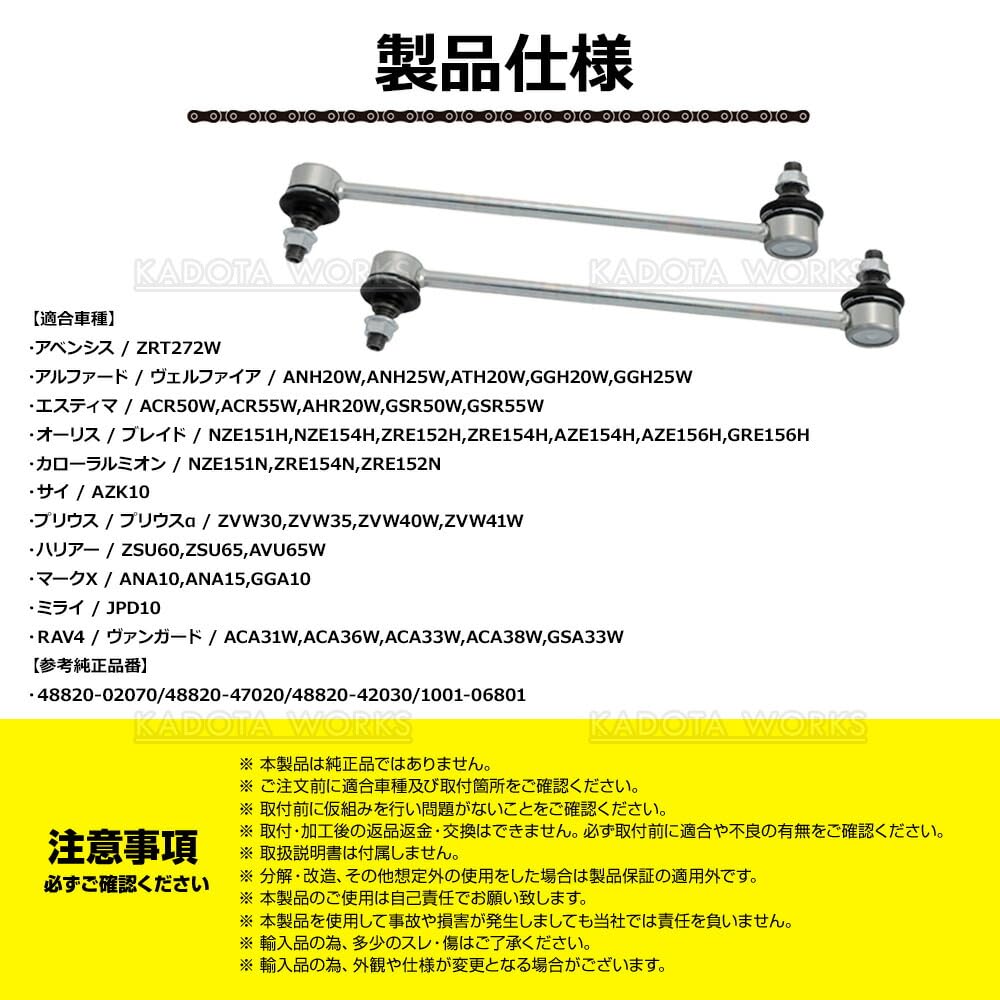 Amazon | スタビライザーリンク レクサス NX AGZ10 AGZ15 AYZ10 AYZ15