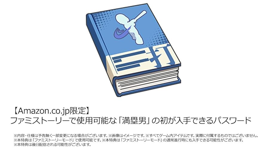 Nintendo Switch - 新品未開封　ファミスタ 2020　特典付き Amazon.co.jp: プロ野球 ファミスタ 2020 -Switch (【期間限定