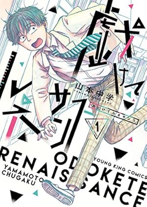 こっちむいて！みい子（38） (ちゃおコミックス) | おのえりこ