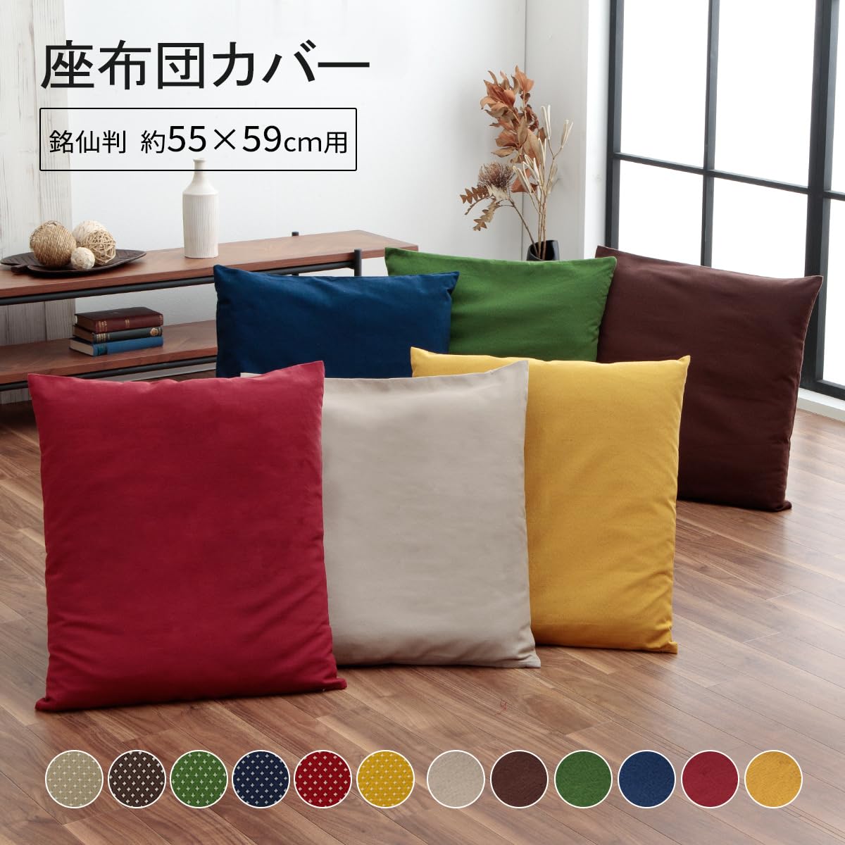 Shizune Brown Cushion Cover 55×59cm