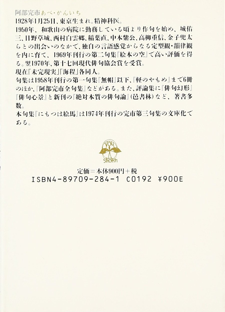 Amazon.co.jp: 阿部 完市: 本、バイオグラフィー、最新アップデート