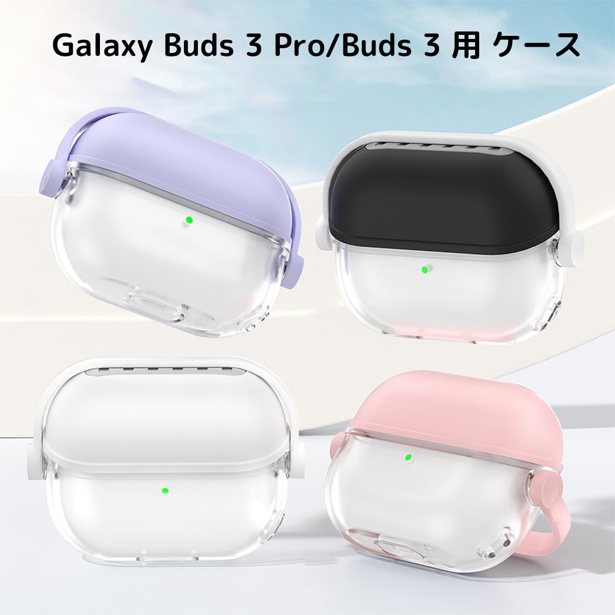 Amazon | Galaxy Buds 3 Pro/Buds 3 用 ケースsamsung buds 3 pro