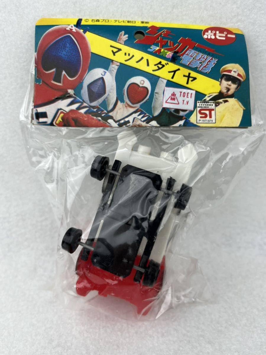 Amazon.co.jp: レトロ マッハダイヤ ソフビ ジャッカー電撃隊