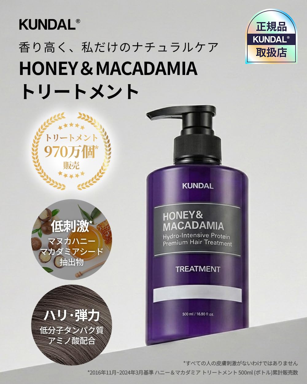 Amazon | 【KUNDAL/クンダル】トリートメント 500ml(ボトル) #アンバー