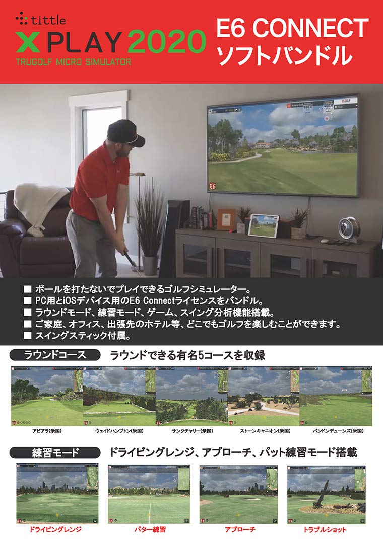 Amazon | X Play 2020 ゴルフシミュレーター Trugolf E6 CONNECT