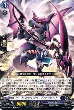 Amazon.co.jp: ヴァンガード 天輪飛翔 ホードスラッシュ