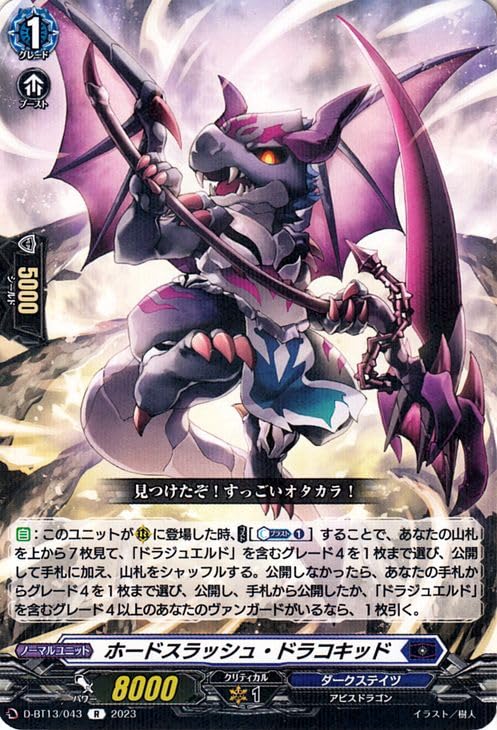 Amazon.co.jp: ヴァンガード 天輪飛翔 ホードスラッシュ