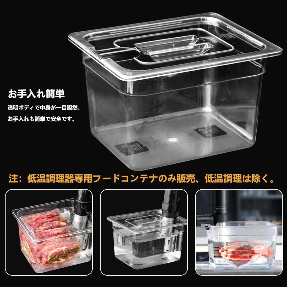 Amazon｜BQQB 低温調理器 ケース ボニーク 容器 スリーブ スロー