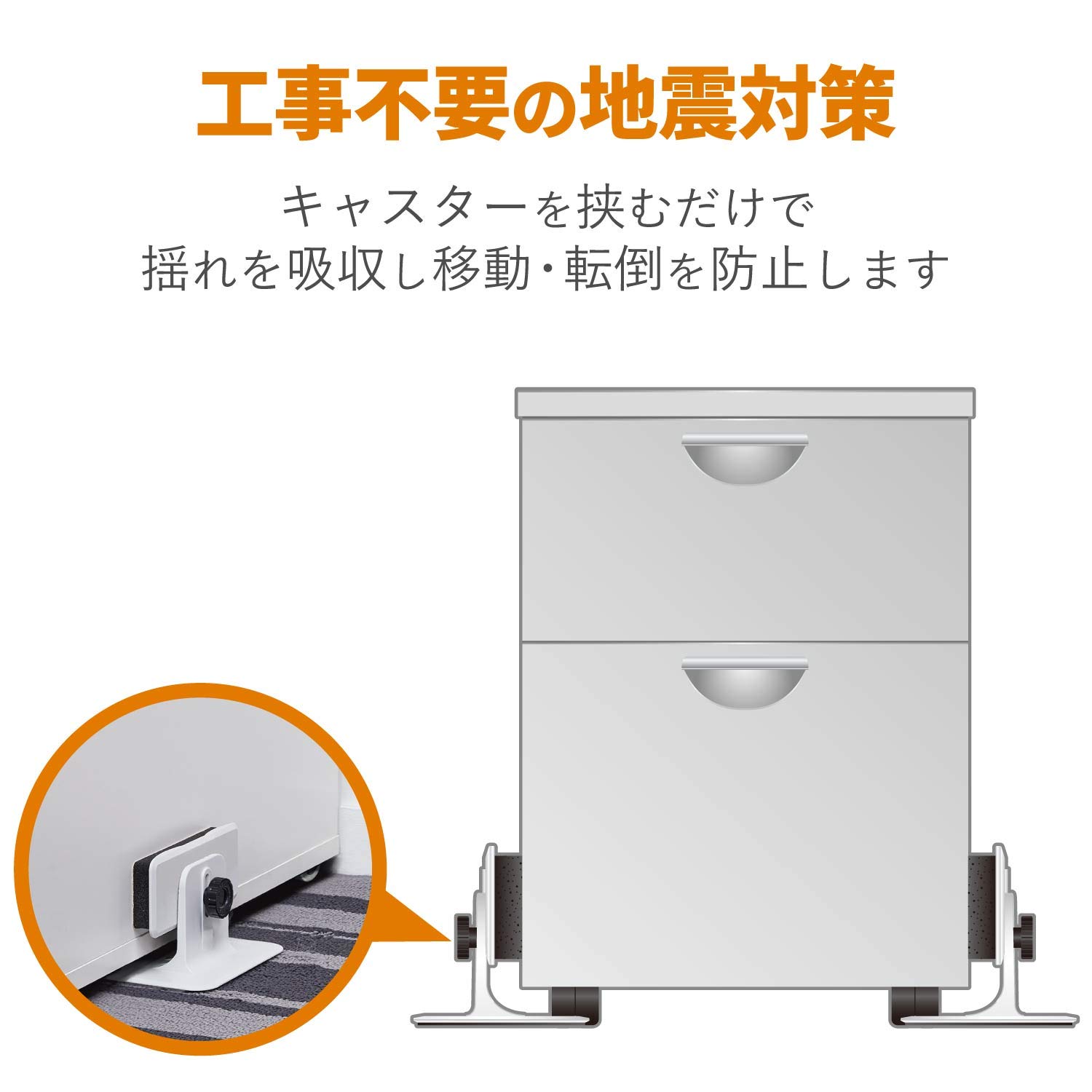 Amazon.co.jp: エレコム 耐震 転倒防止 グッズ キャビネットストッパー