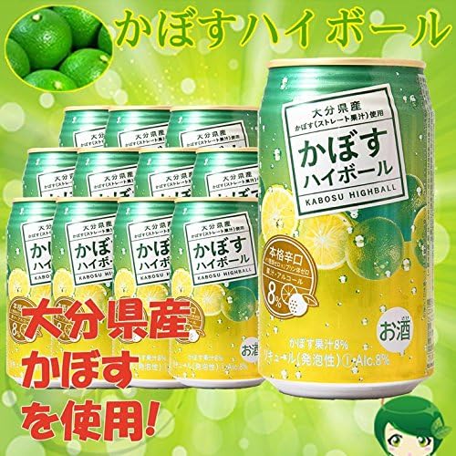かぼすハイボール 340ml×12本 オリジナルギフト (包装無料) JAおおいた 大分ハイボール
