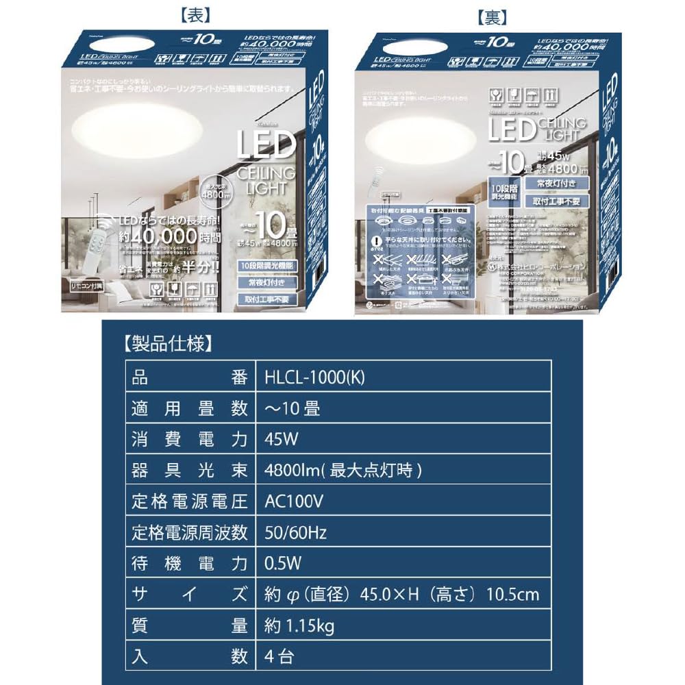 Amazon | HIRO 10畳用LEDシーリングライト HLCL-1000(K) | ヒロ