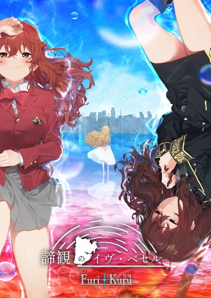 $BD|4Q$N%$%t!&%Y%;%k(B