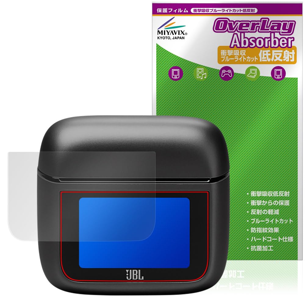 Amazon.co.jp: ミヤビックス JBL Tour Pro 3 対応 保護 フィルム 衝撃