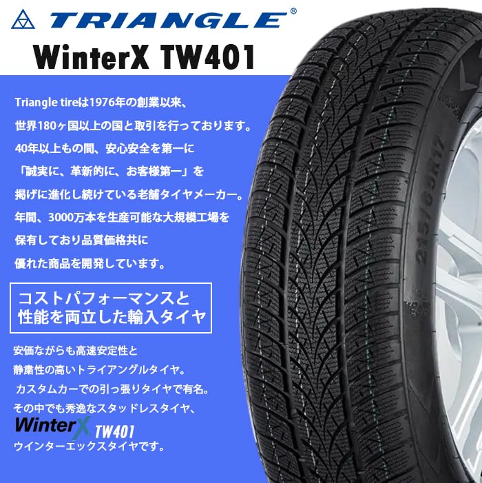 Amazon.co.jp: トライアングル(TRIANGLE) WinterX TW401 スタッドレス 