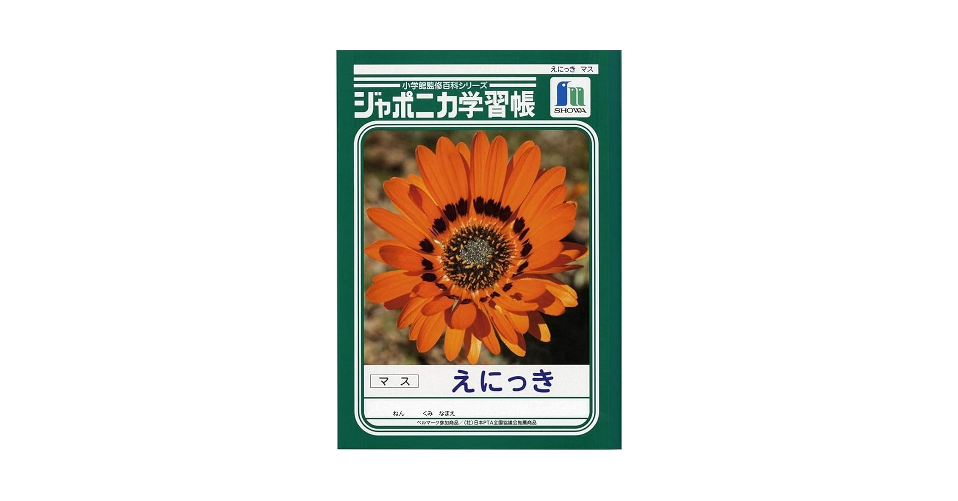 ショウワノート Amazon.co.jp: ショウワノート ジャポニカ 学習帳 5mm方眼罫 黒