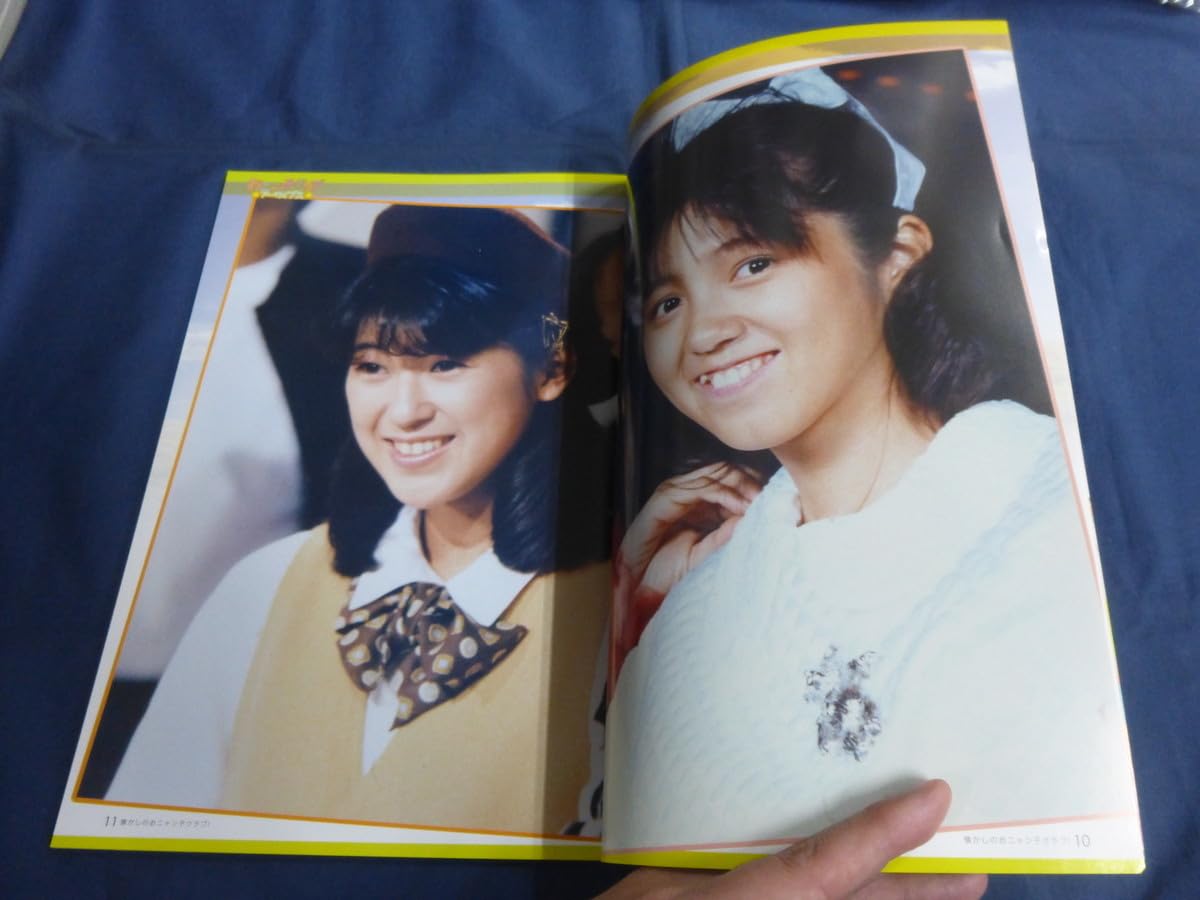 Amazon.co.jp: ○ 懐かしのおニャン子クラブ！ 元祖素人アイドル