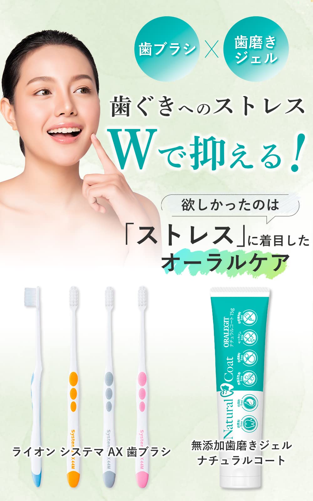 Amazon | ORALEGIT(オーラルギット) ナチュラルコ－ト 無添加 歯磨き粉 