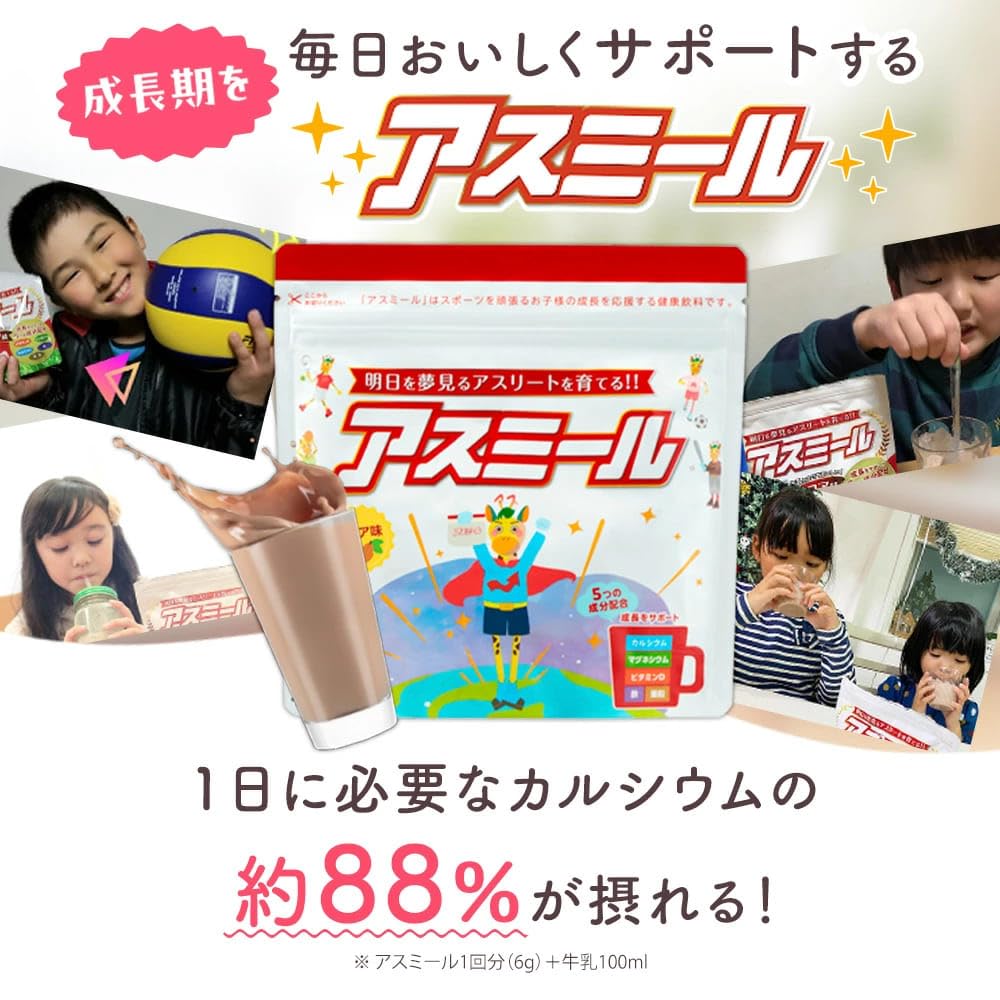 Amazon.co.jp: 【メーカー公式】アスミール 3個セット ピーチ味 子供