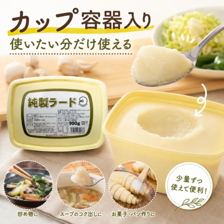 Amazon.co.jp: 純正ラード 900g 2個 セット 業務用 国産豚脂 使用 固体