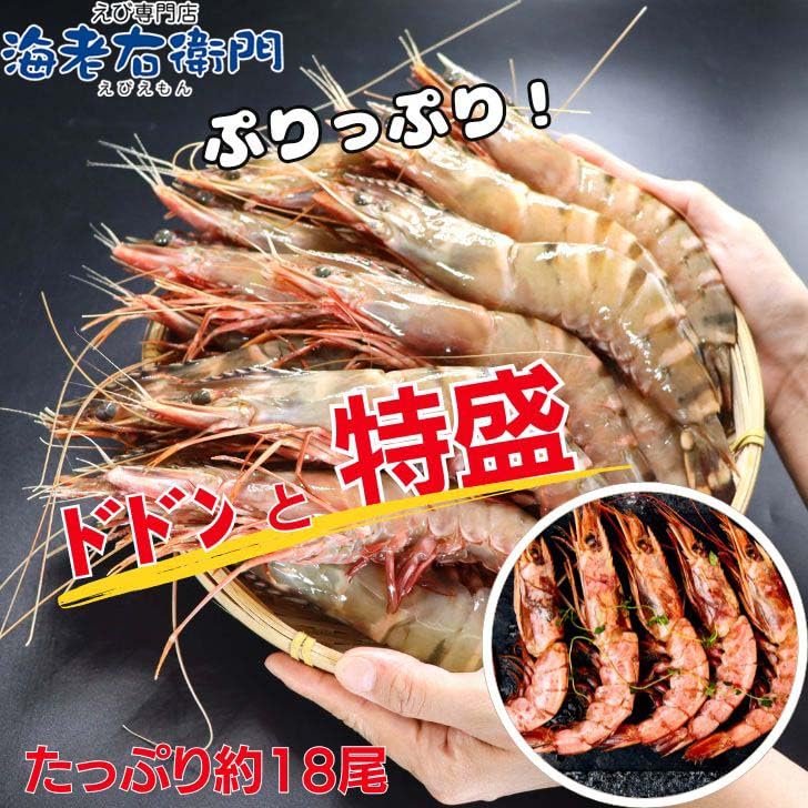 Amazon.co.jp: 超超特大！天然有頭シータイガー えび 1.5kg 18尾サイズ