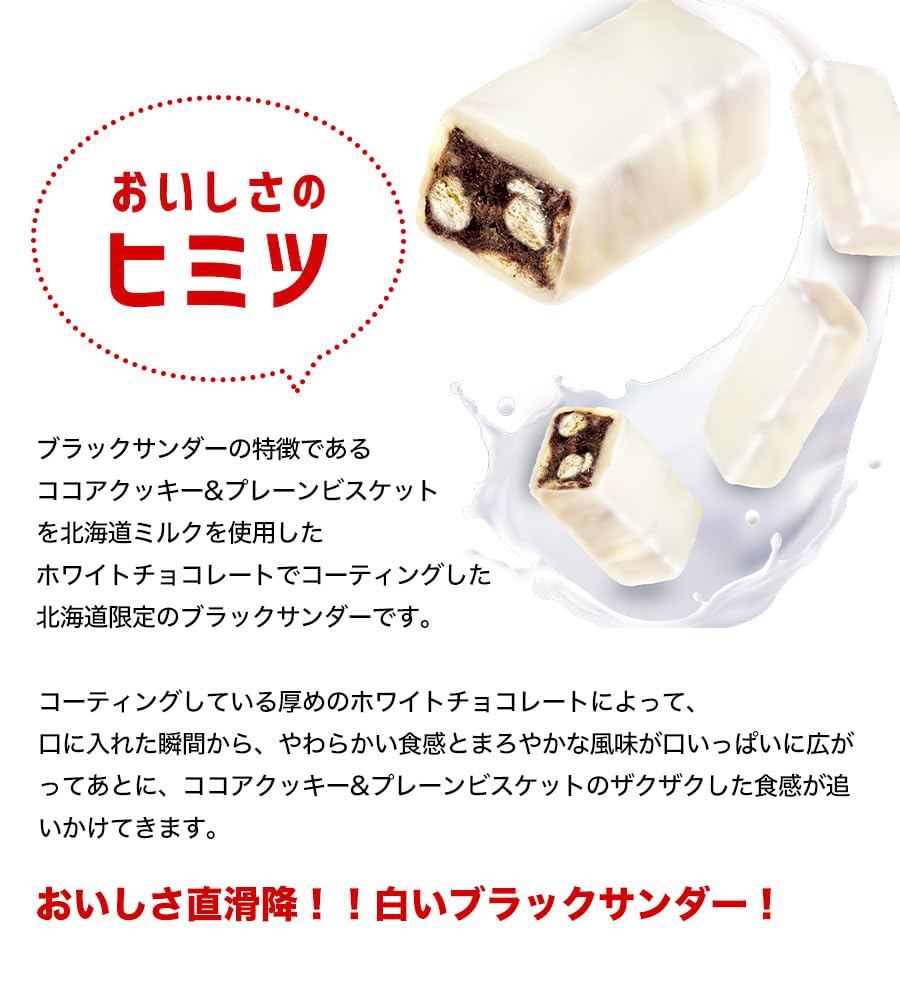 店舗什器 白いブラックサンダー 北海道物産展 キャスター付き 幅：約42cm ラック 棚 北海道Version 2段 札幌市 厚別区 2026年最新】Yahoo!オークション -北海道限定 白いブラックサンダーの