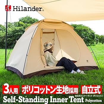 Hilander まとめ売り グランピアン2 専用インナーテント/ヤS3076