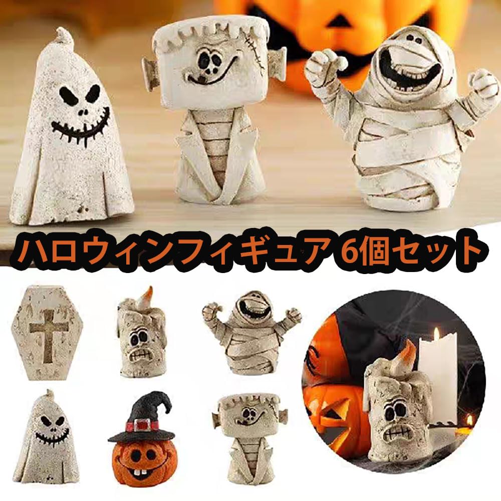 ポップマート　キャスパー　フィギュア　ハロウィン 6体セット ポップマート キャスパー フィギュア ハロウィン 6体セット