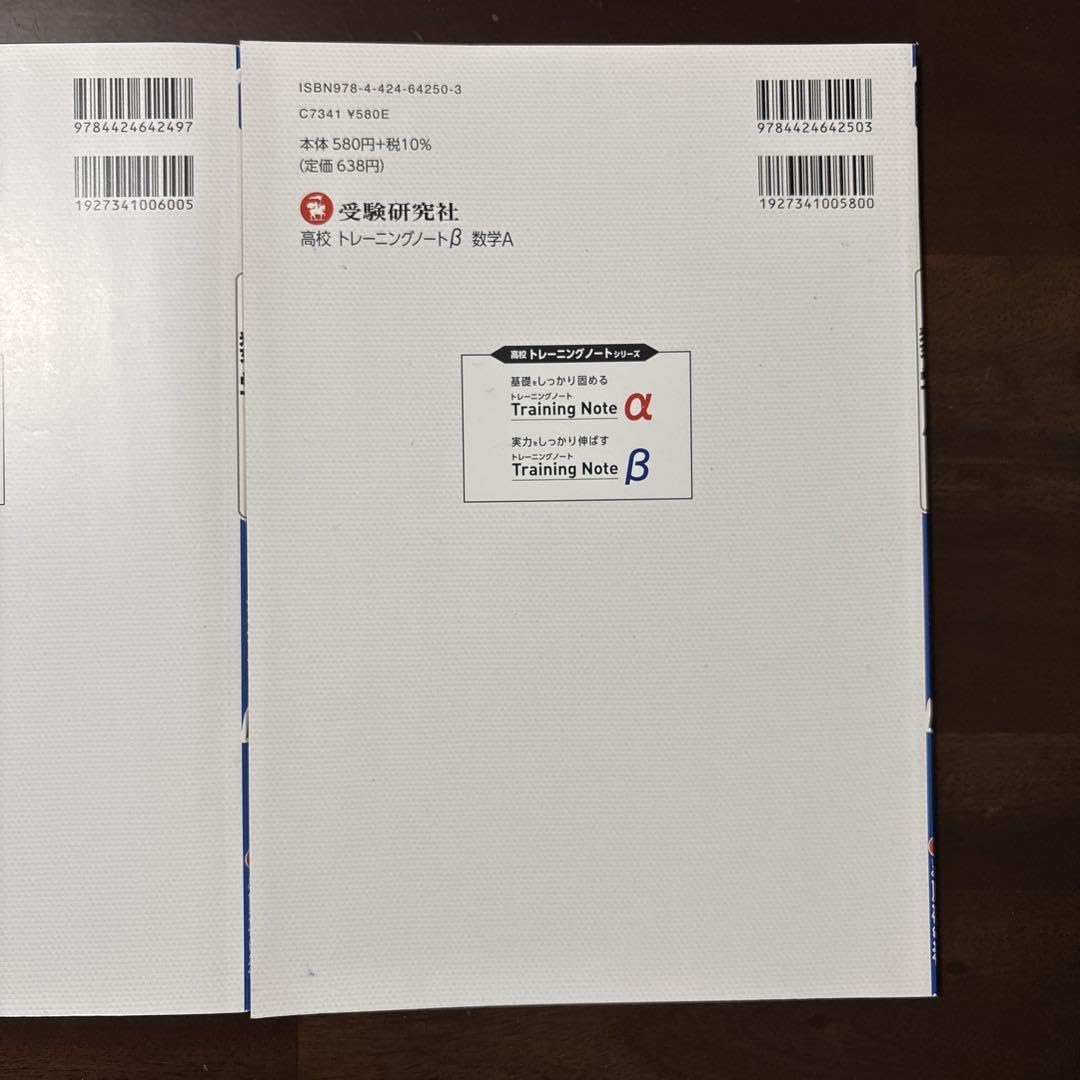 高校用/トレーニングノートβ数学A Amazon.co.jp: 高校 トレーニングノートβ 数学A:実力をしっかり