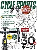 CYCLE SPORTS (サイクルスポーツ) 2018年 4月号 [雑誌]