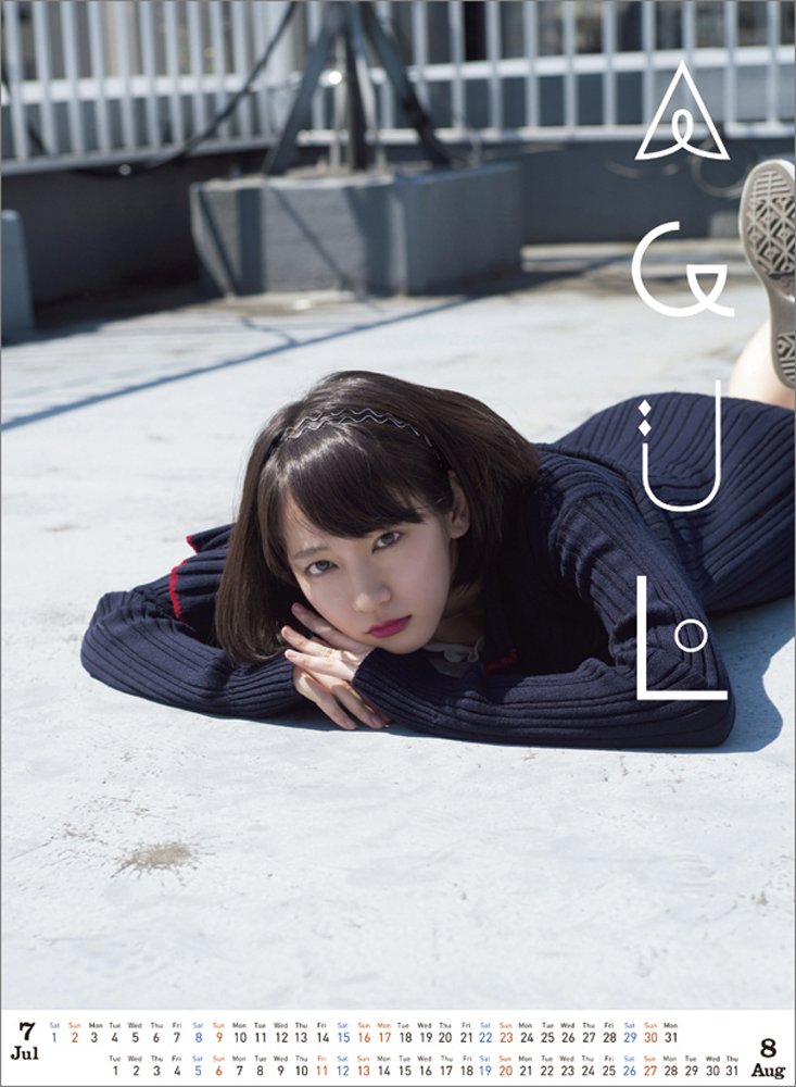 Amazon | 吉岡里帆 2017年 カレンダー 壁掛け B2 | カレンダー 