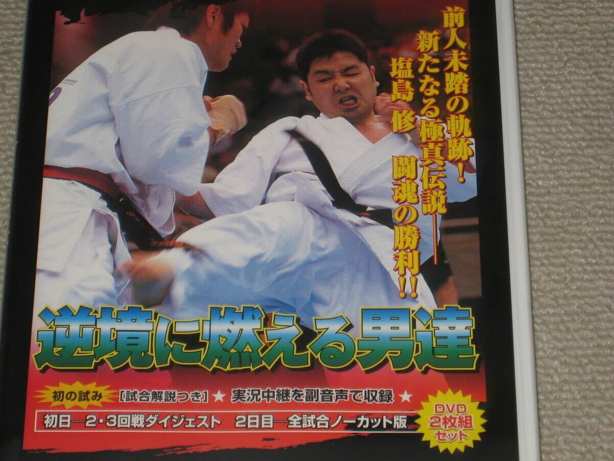Amazon.co.jp: □DVD/2枚組「極真会館 第24回 全日本ウェイト制空手道 