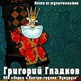 Maria Tsarevna's Song