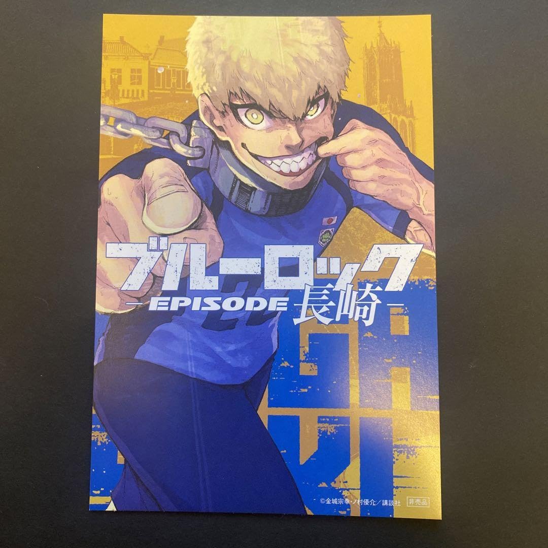 Amazon.co.jp: ブルーロック 雷市陣吾 長崎 47都道府県ポスト
