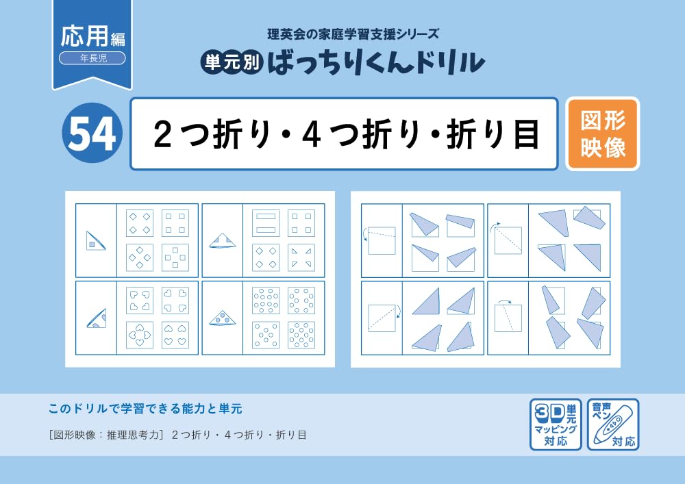【半額以下！】ばっちりくんドリル 応用編 44冊＋CD2章セット 半額以下！】ばっちりくんドリル 応用編 44冊＋CD2章セット