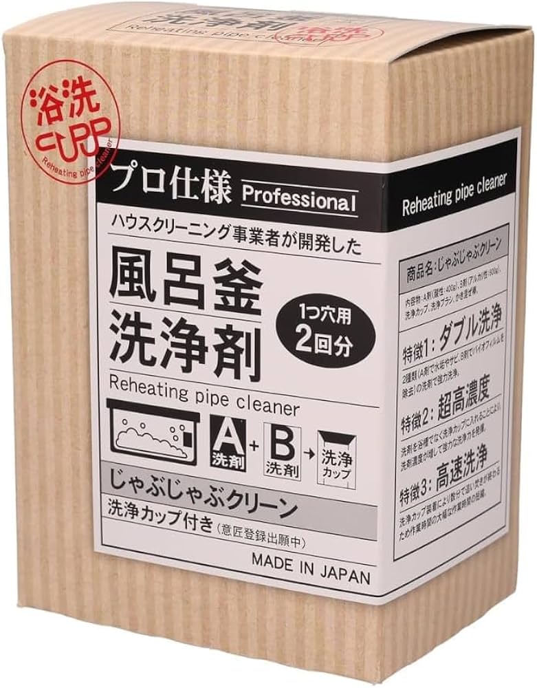 Amazon | おそうじ専科 じゃぶじゃぶクリーン 業務用 風呂釜洗浄剤 1