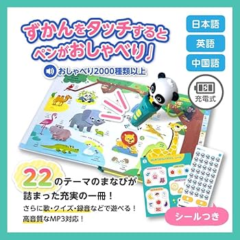 はじめてのちいくずかん 音楽付き本 61yiCnEjGzL._UF350,350_QL80_.jpg