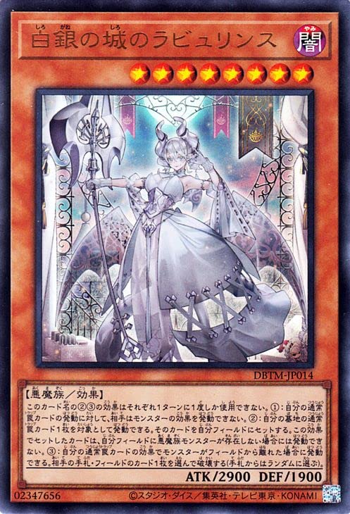 Amazon.co.jp: 遊戯王カード 白銀の城のラビュリンス(ウルトラレア 